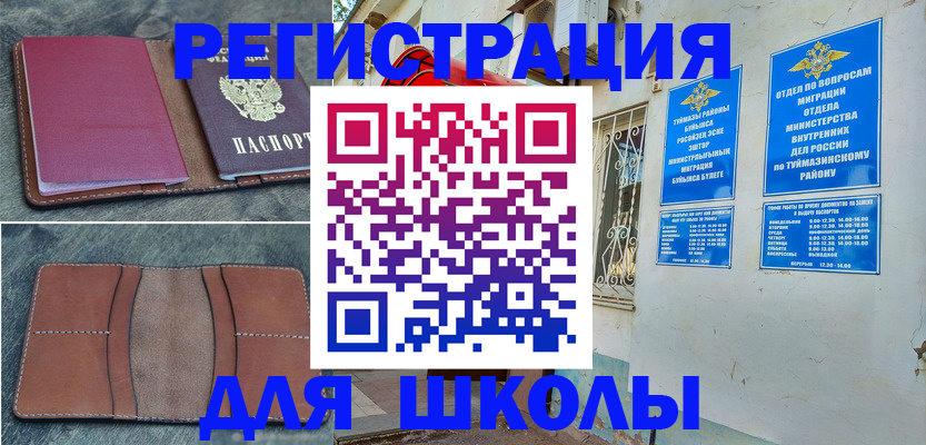 прописка иностранных граждан в Калмыкии