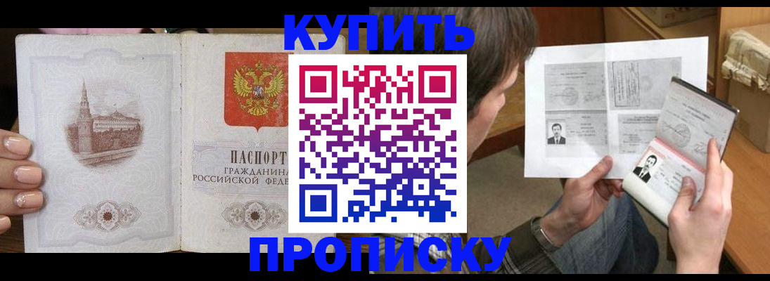 прописка для военкомата в Калмыкии